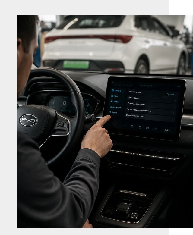 Русификация BYD E2 в Краснокаменске от 15229 р. | ФастМобиль-Ксн под ключ
