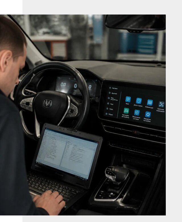 Русификация Changan X5 под ключ для автовладельцев в Краснокаменске